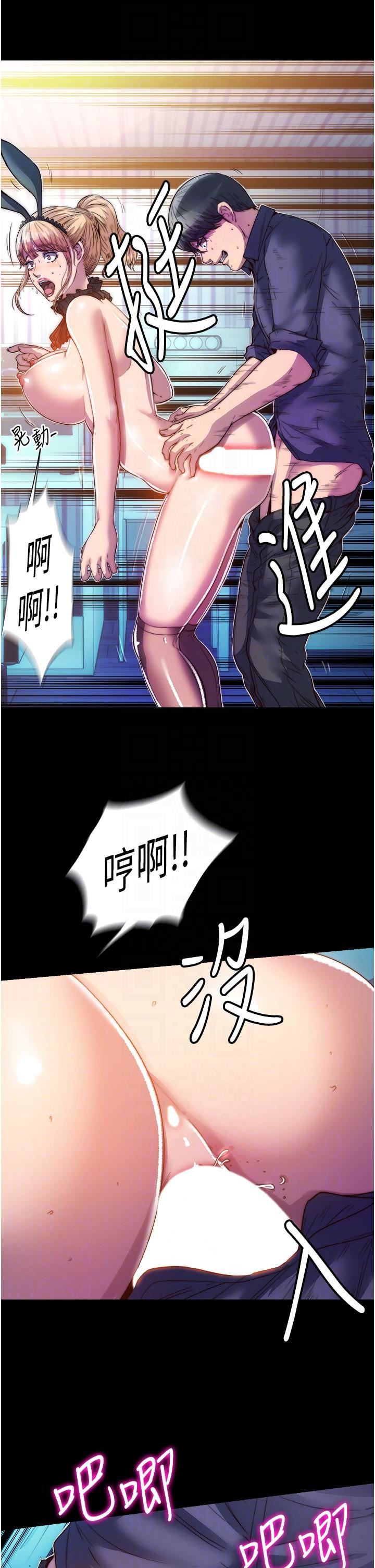 禁锢之慾第3话-第一个狩猎场!