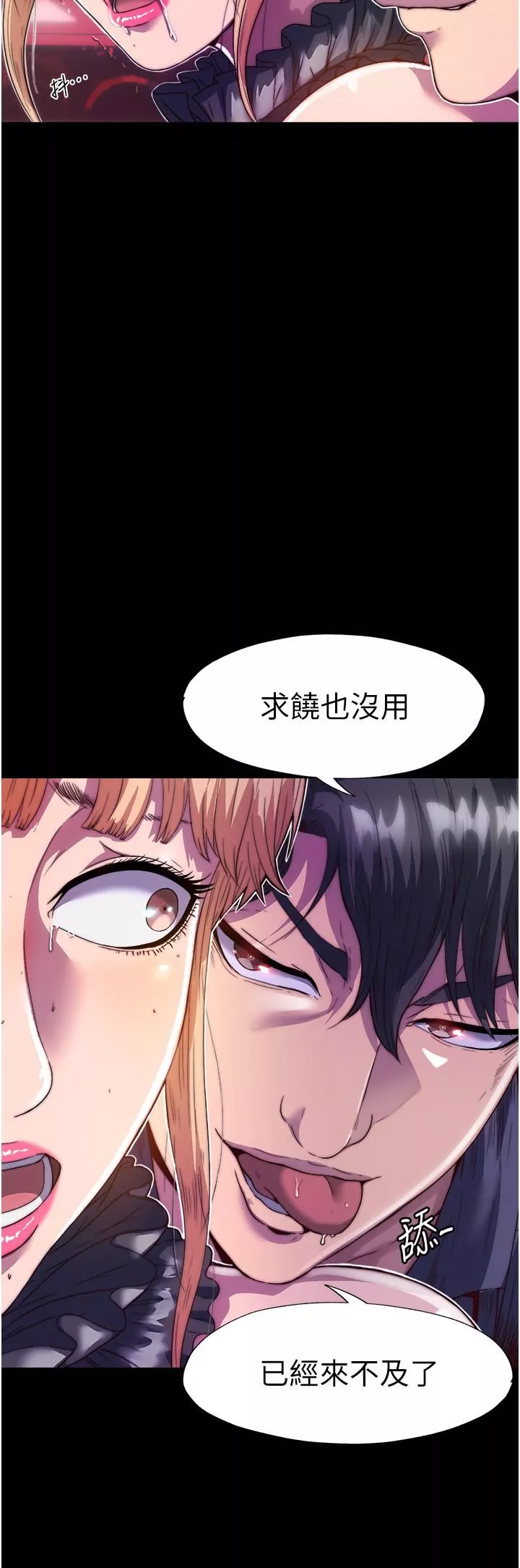 禁錮之慾第3話-第一個狩獵場!