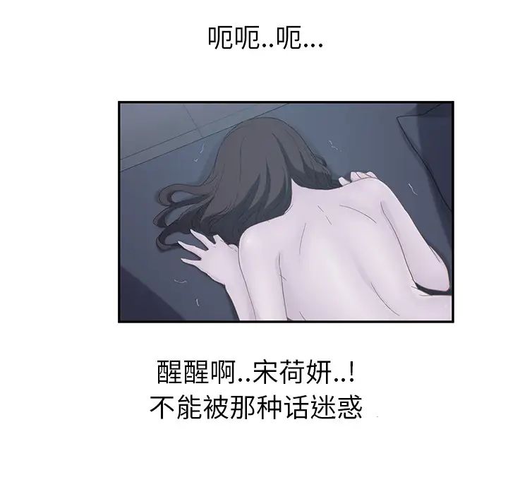 继母第24话