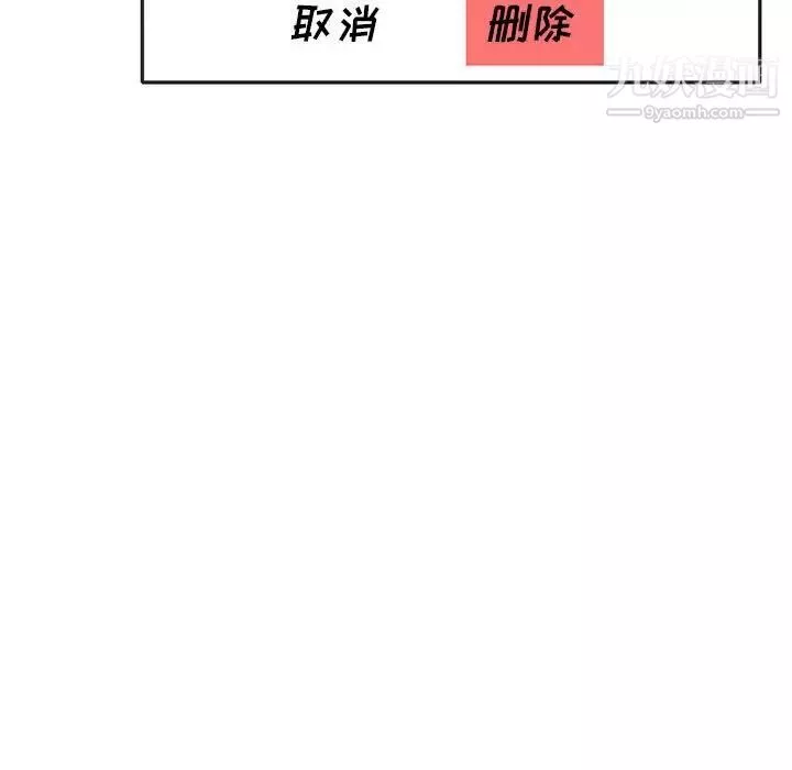 家教老師不教課第4話