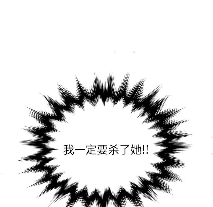 继母第24话