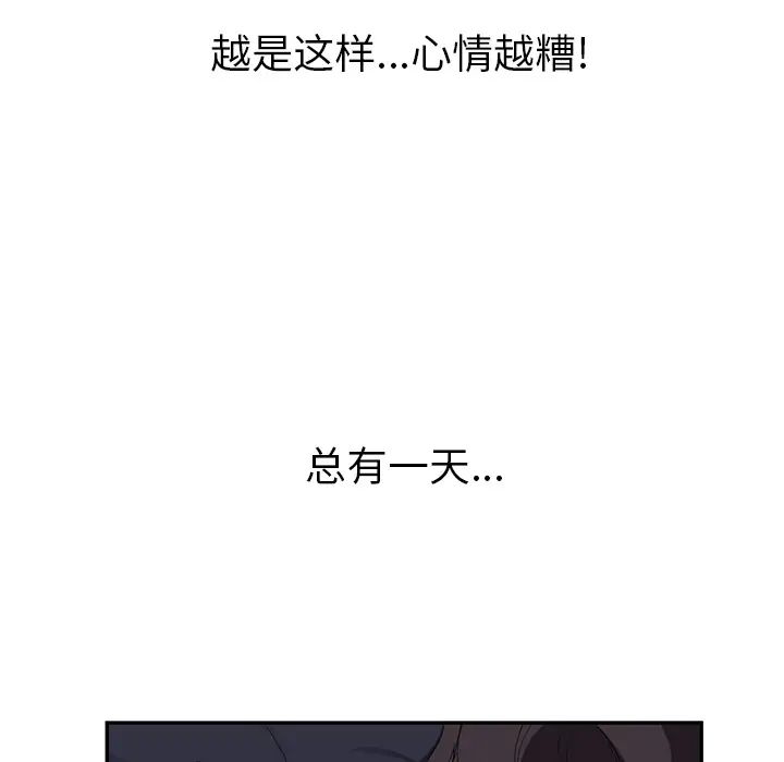 继母第24话