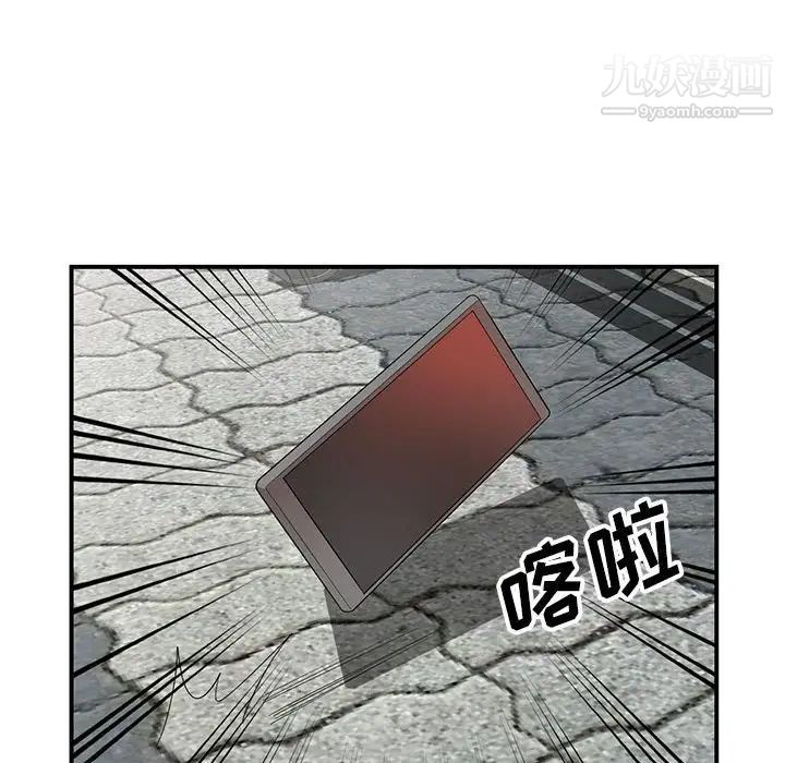 家教老师不教课第4话