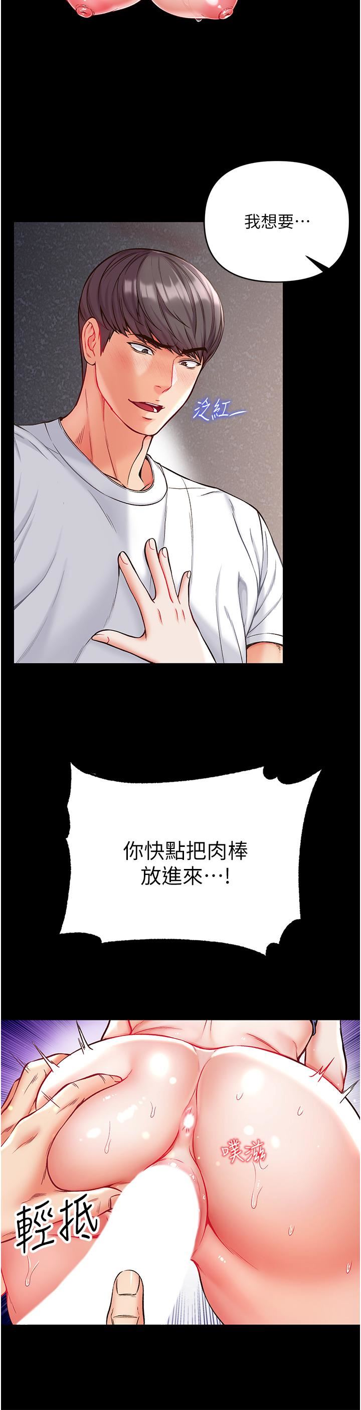 第一大弟子第11话-淫乱女看护授课中