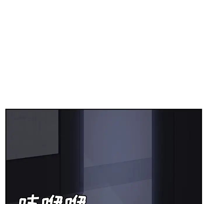 继母第24话