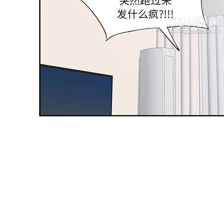 家教老师不教课第4话