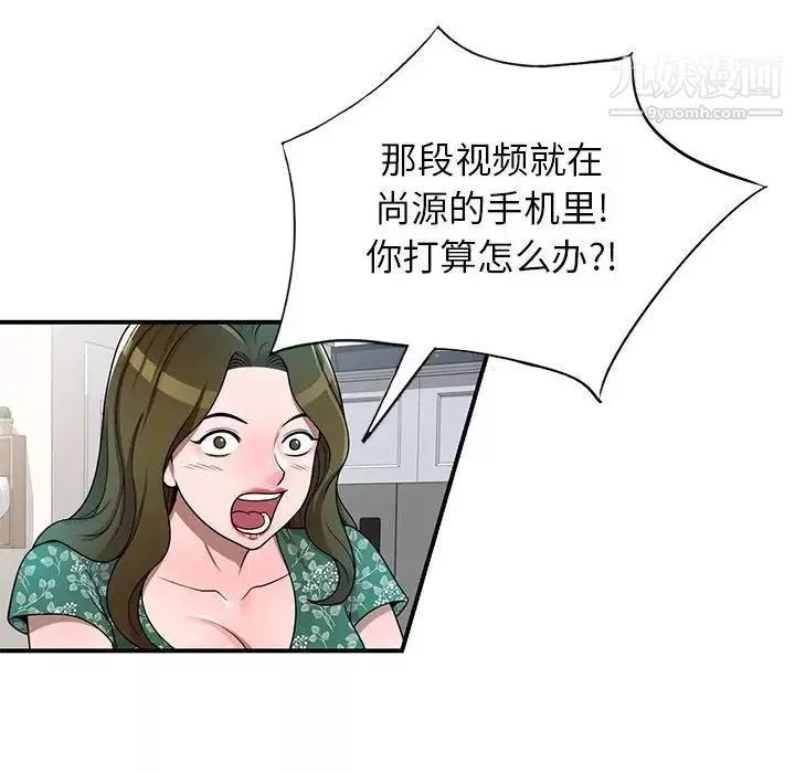 家教老師不教課第4話