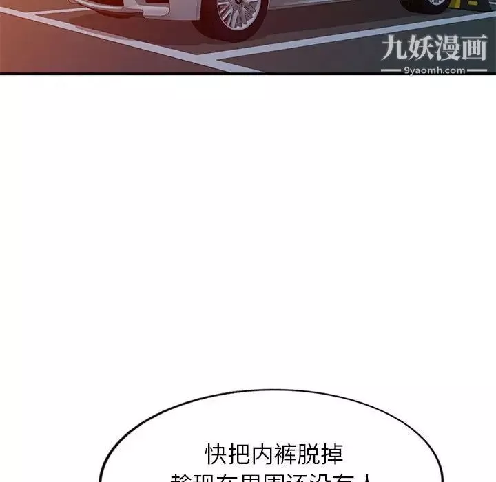家教老師不教課第4話