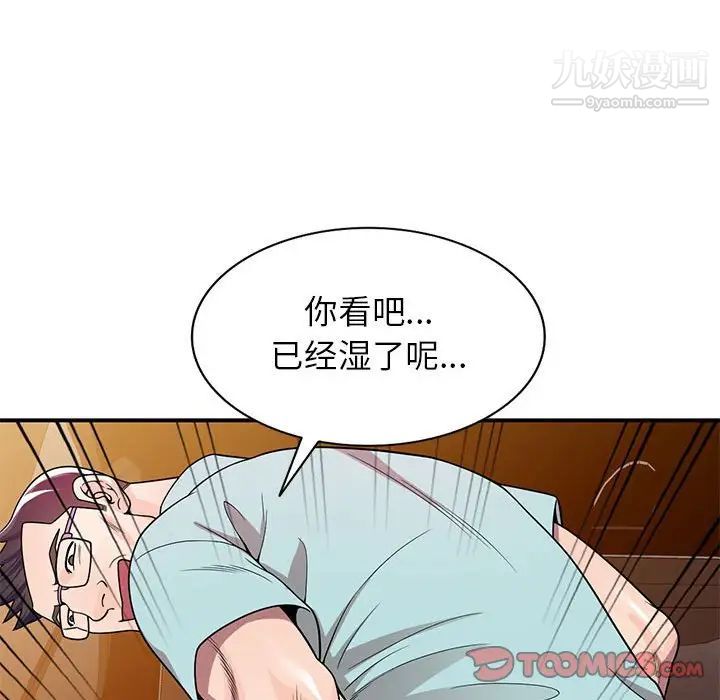 家教老师不教课第4话