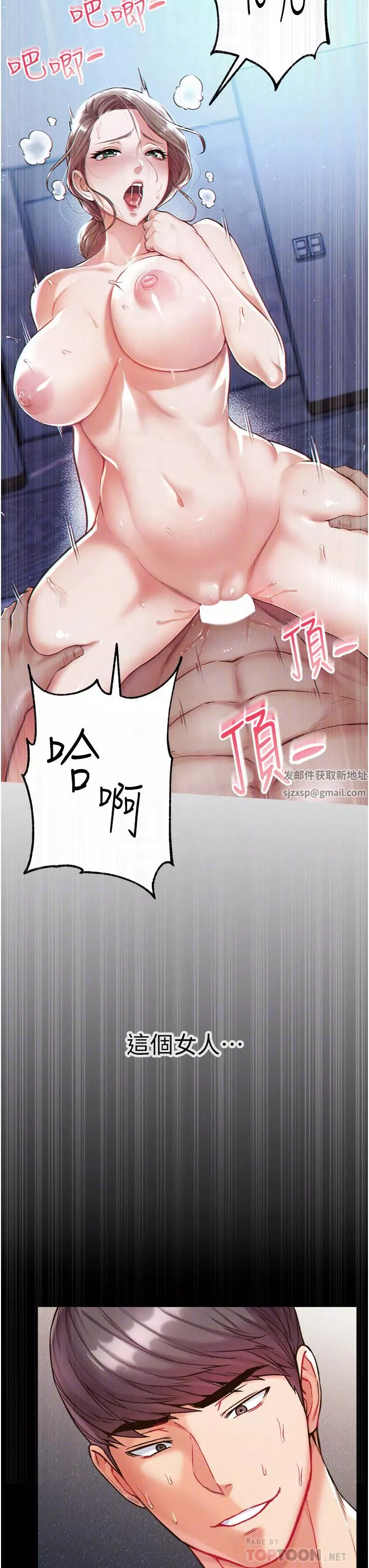 第一大弟子第12話-脫胎換骨的傢榮