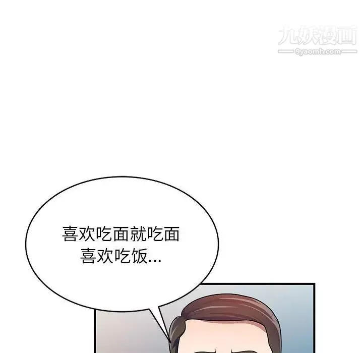 家教老師不教課第4話