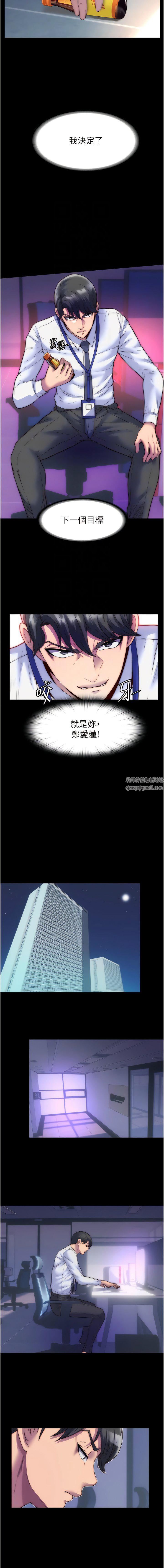 禁锢之慾第4话-我是来上妳的