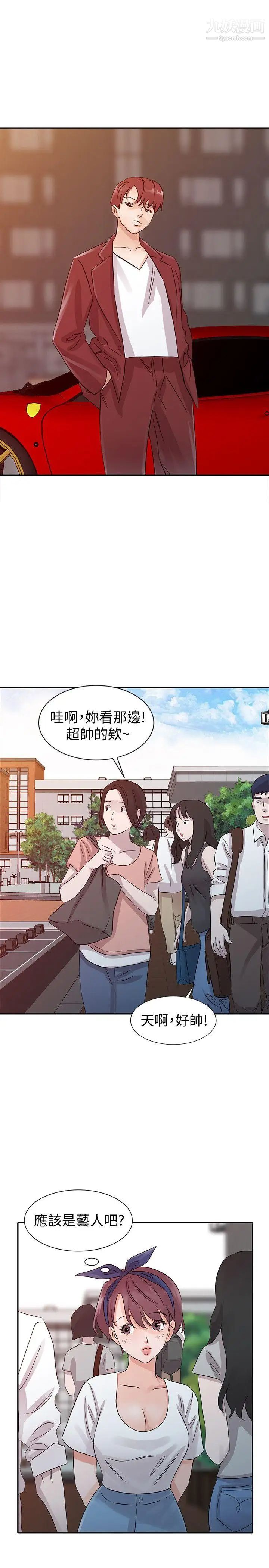 爸爸的女人第20话-继母的阴谋