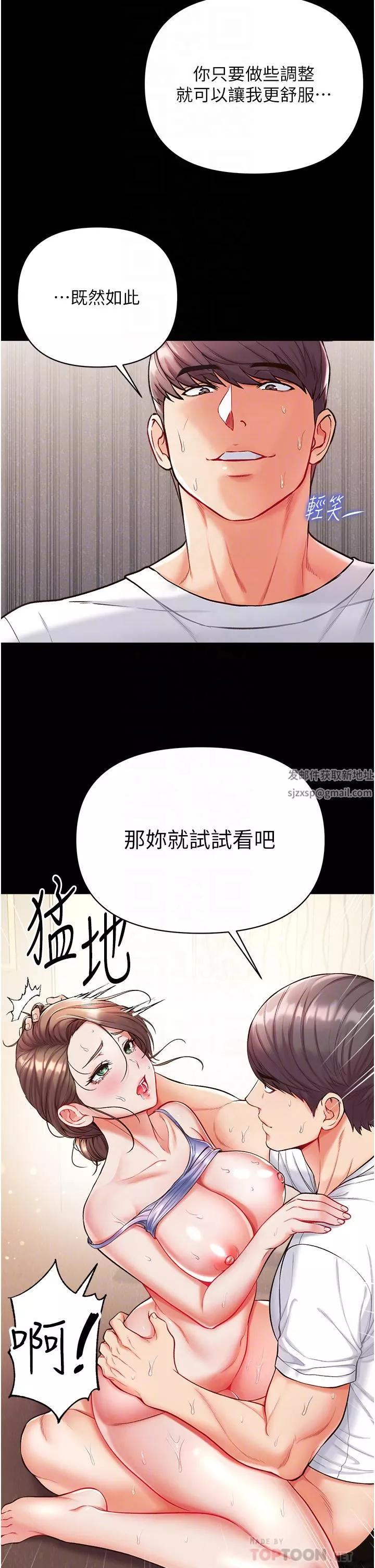 第一大弟子第12話-脫胎換骨的傢榮