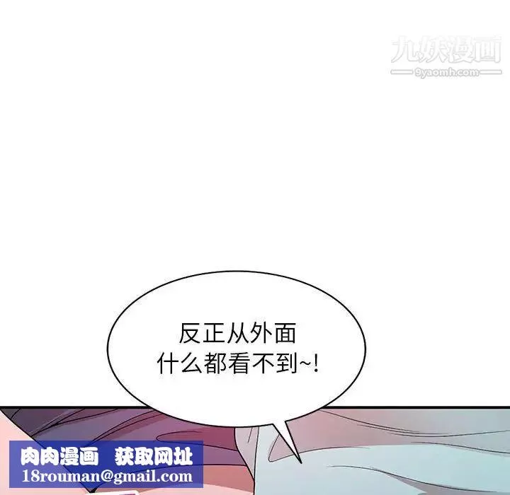 家教老師不教課第4話
