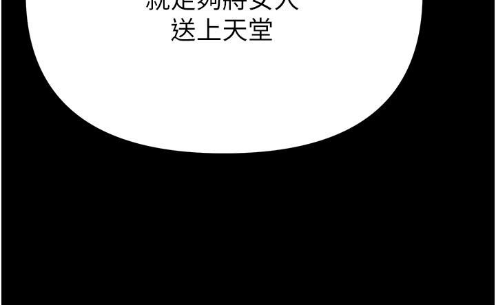 第一大弟子第12话-脱胎换骨的傢荣
