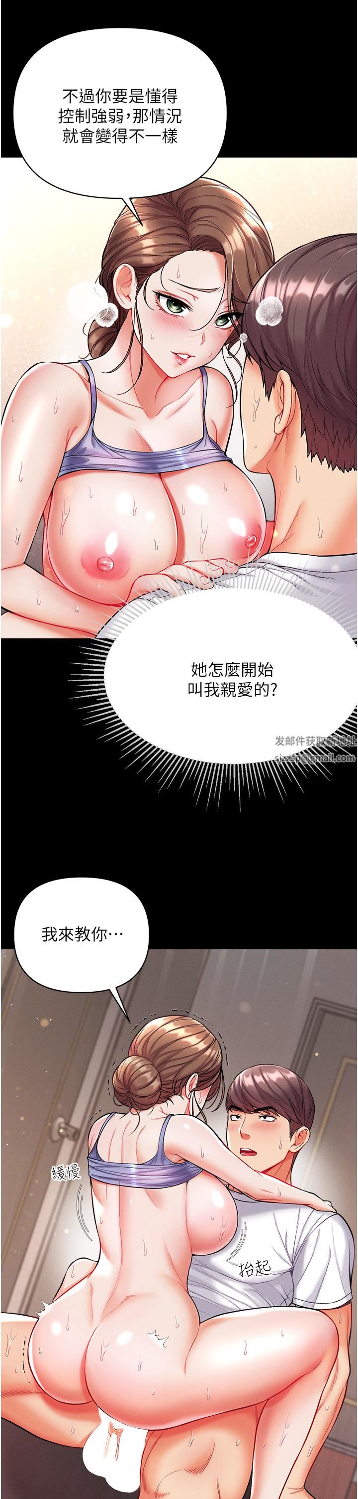 第一大弟子第12话-脱胎换骨的傢荣