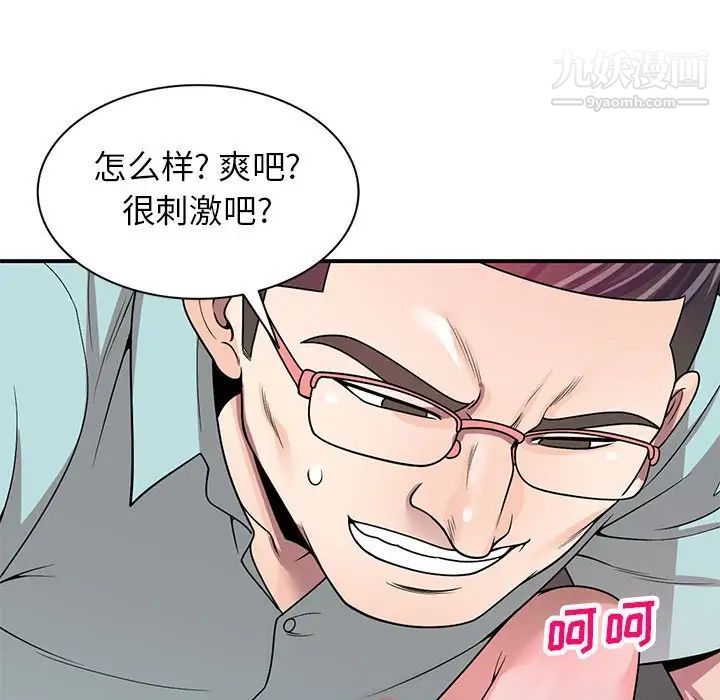 家教老师不教课第4话