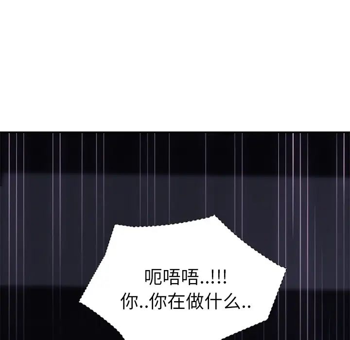 继母第25话