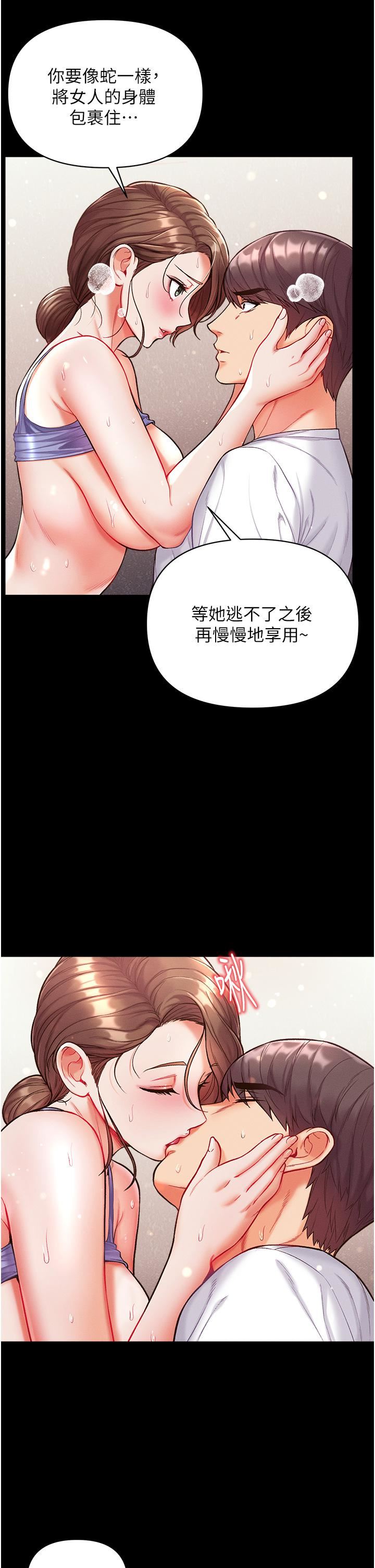 第一大弟子第12话-脱胎换骨的傢荣