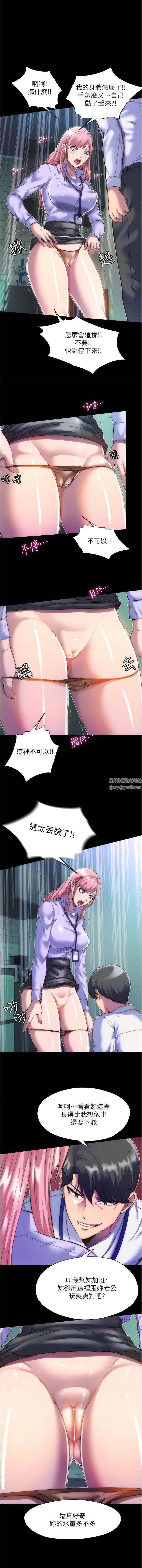 禁锢之慾第5话-把腿张开，自己插自己!