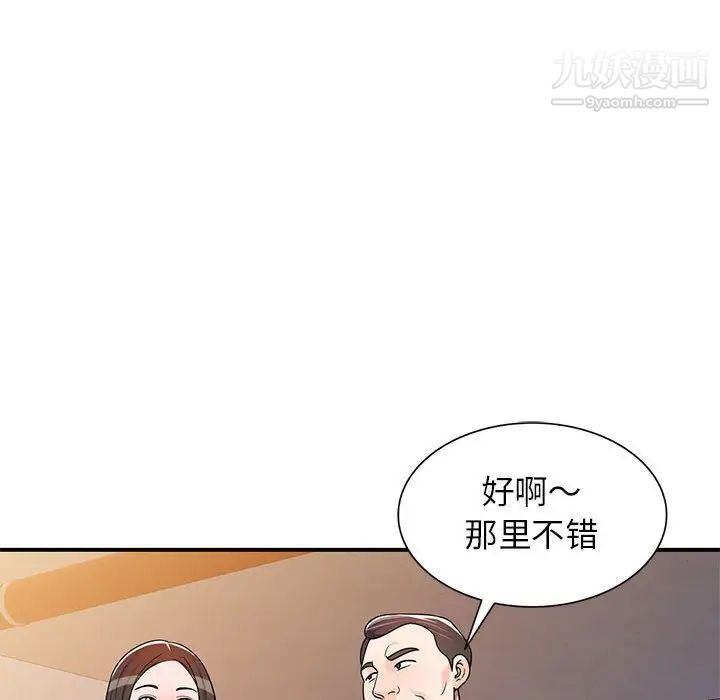 家教老师不教课第4话