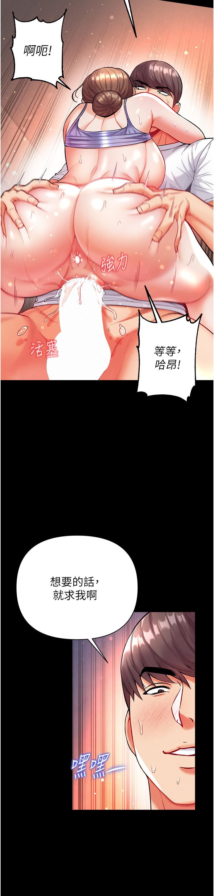第一大弟子第12话-脱胎换骨的傢荣