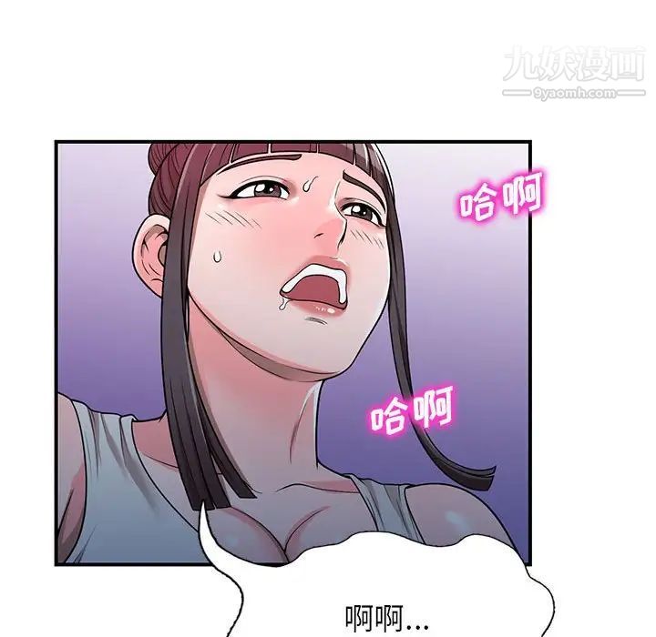 家教老师不教课第4话