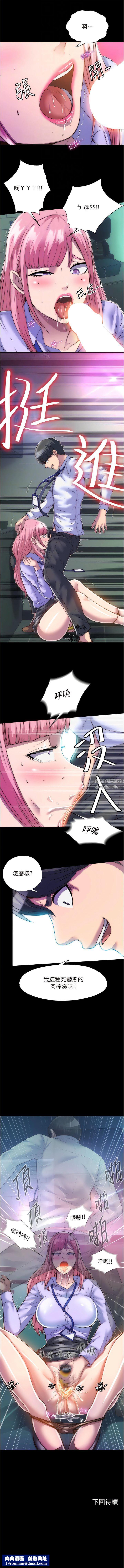 禁锢之慾第5话-把腿张开，自己插自己!