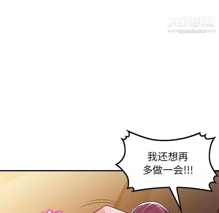 家教老師不教課第4話