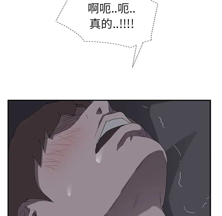 继母第25话