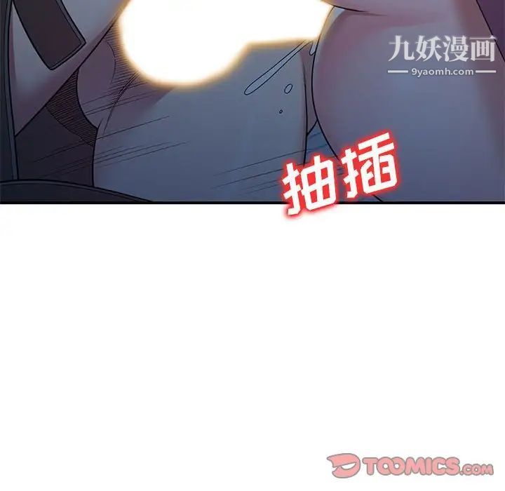 家教老师不教课第4话