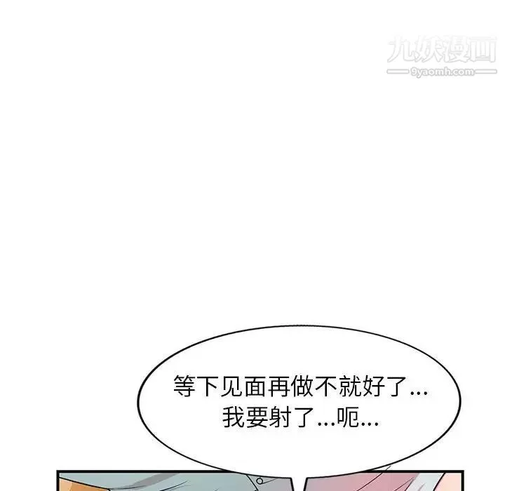家教老師不教課第4話