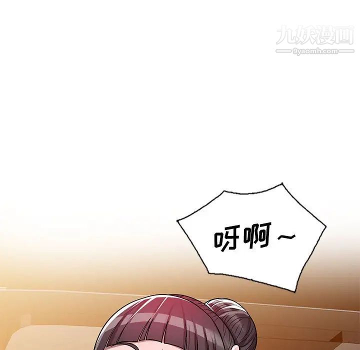 家教老师不教课第4话