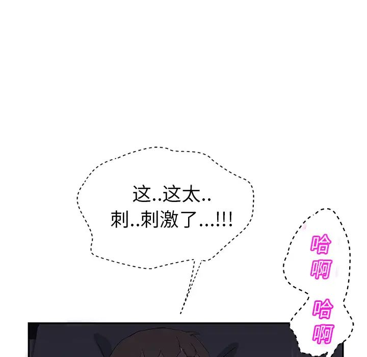 继母第25话