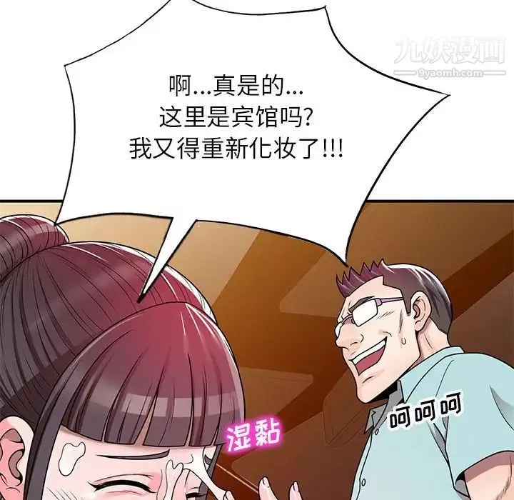 家教老師不教課第4話