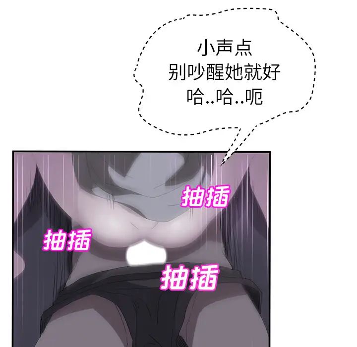 继母第25话