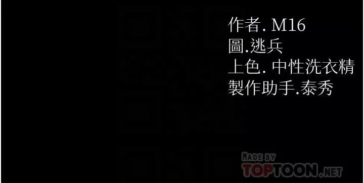 第一大弟子第13話-不相上下的持續激戰