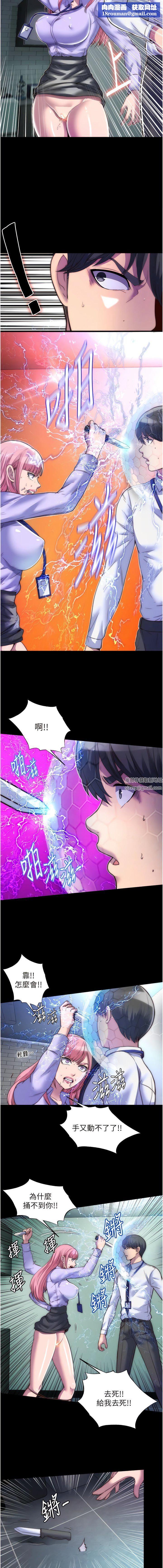 禁锢之慾第6话-麻烦妳当我的白老鼠