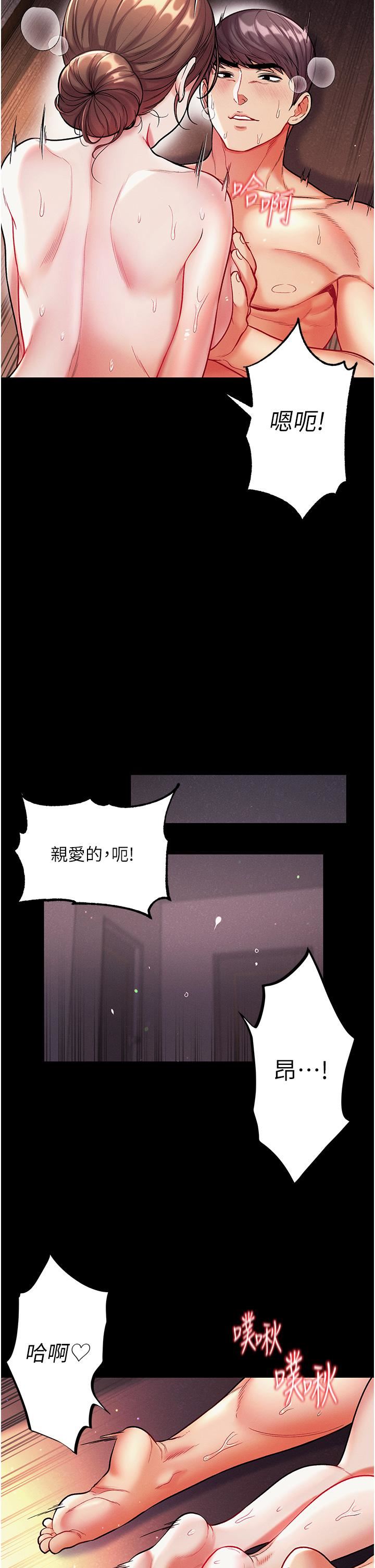 第一大弟子第13话-不相上下的持续激战