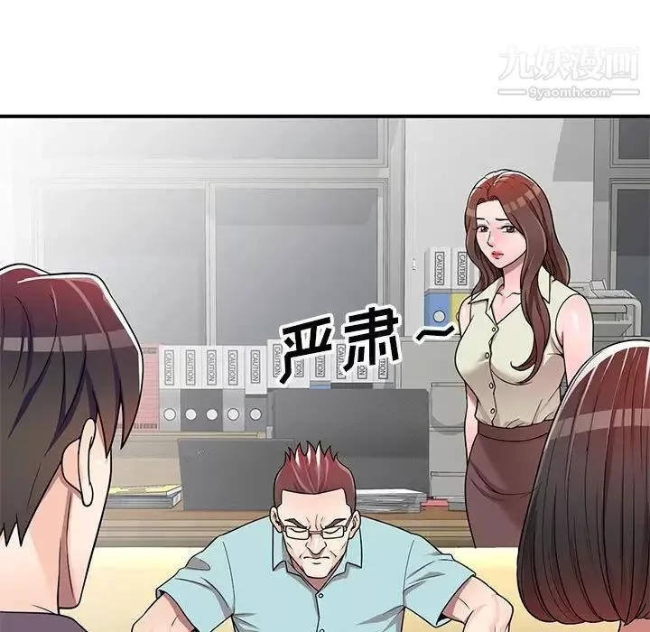 家教老師不教課第4話