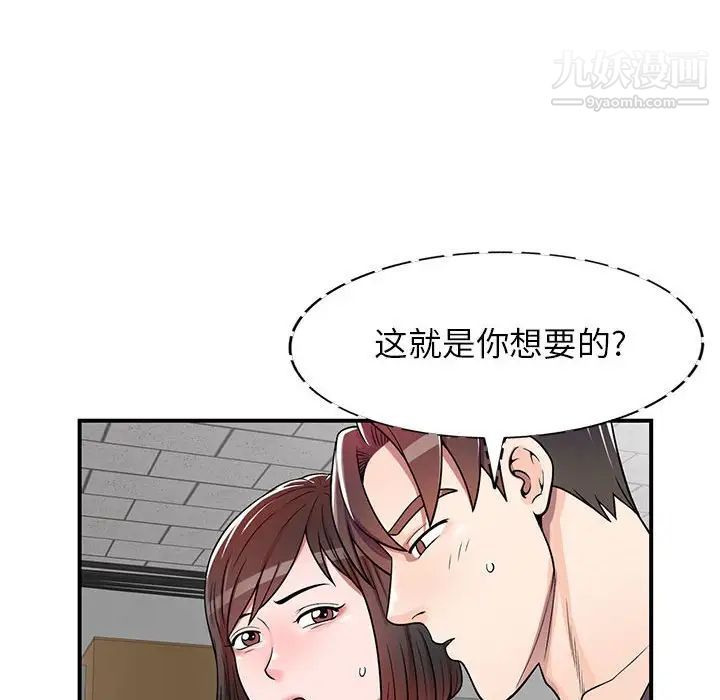 家教老师不教课第4话