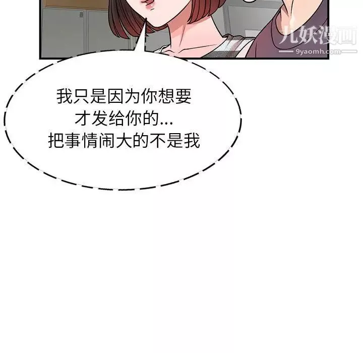 家教老師不教課第4話