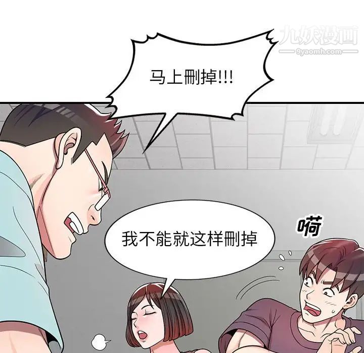家教老师不教课第4话