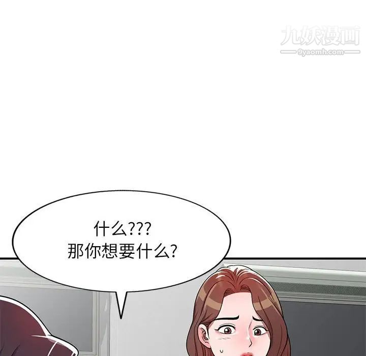 家教老师不教课第4话