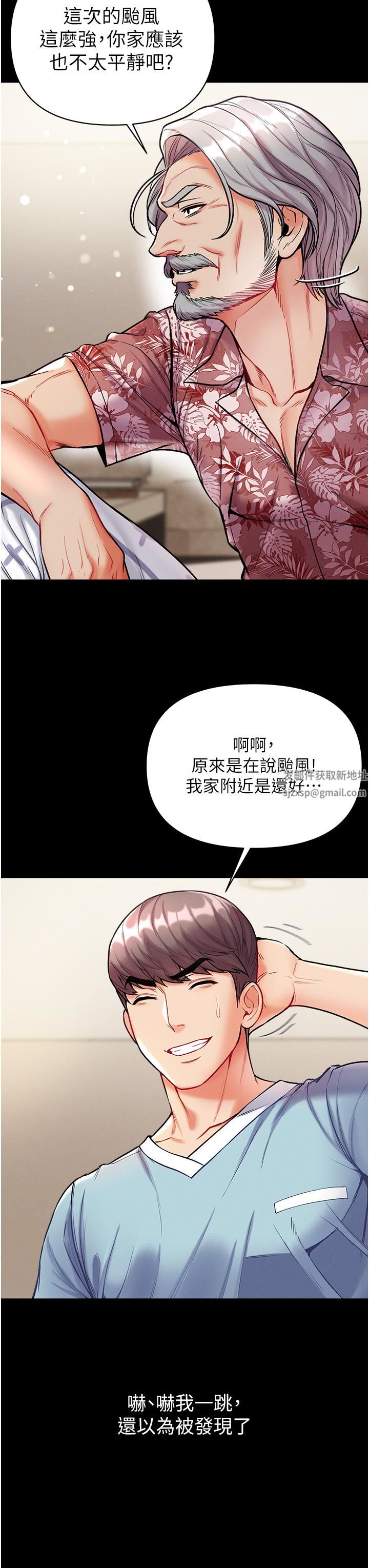 第一大弟子第13话-不相上下的持续激战