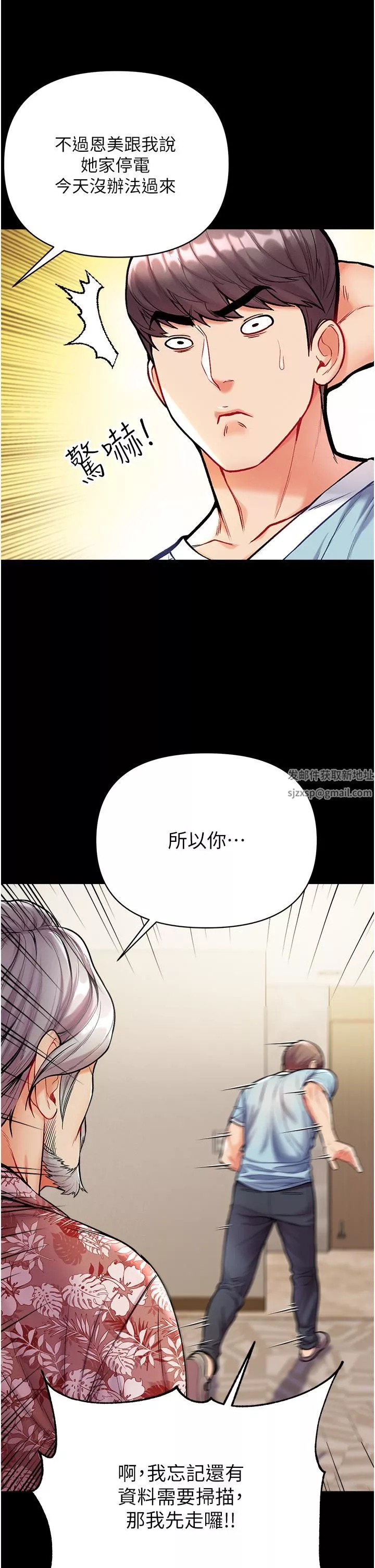 第一大弟子第13話-不相上下的持續激戰