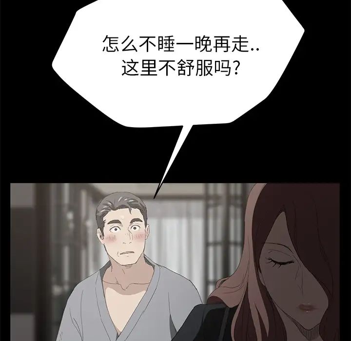 继母第25话