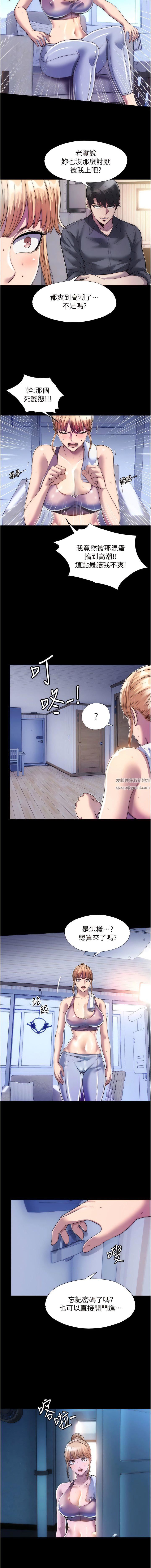 禁锢之慾第7话-吹到我射!