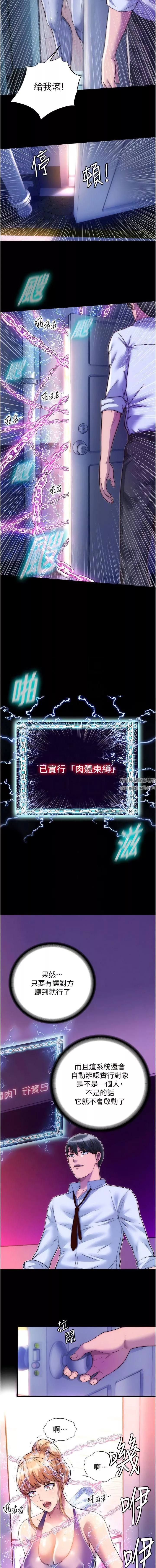 禁錮之慾第7話-吹到我射!